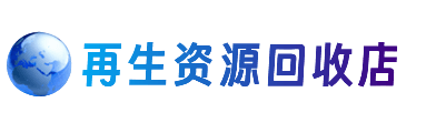 海北购物卡回收站