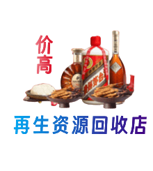 海北购物卡回收站
