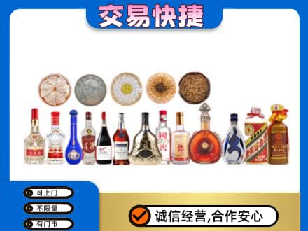 海北名酒回收礼品.jpg
