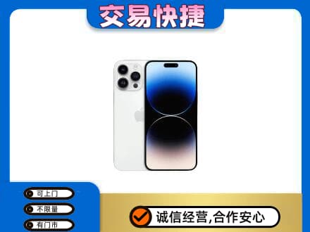 海北回收旧手机