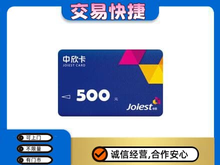 海北回收中欣卡
