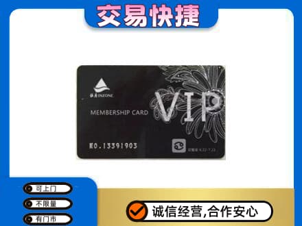 海北回收银座卡