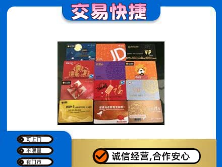 海北高价回收网购卡