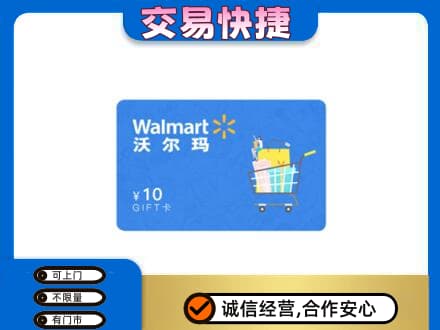 海北高价回收沃尔玛卡