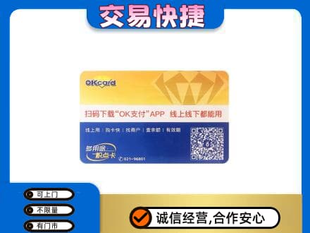 海北购物卡回收百联ok卡.jpg