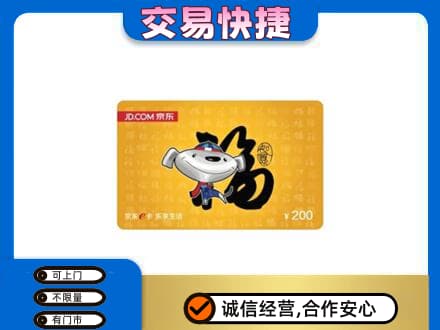 海北购物卡回收京东E卡.jpg