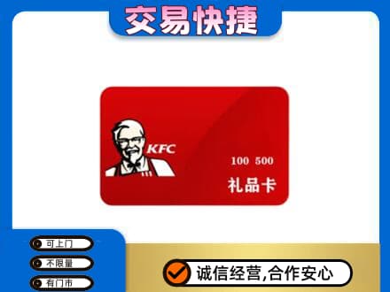 海北高价回收肯德基卡