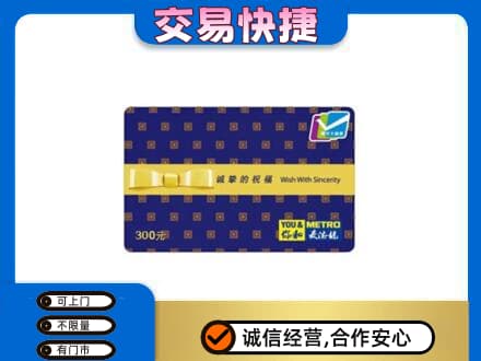 海北购物卡回收麦德龙卡.jpg