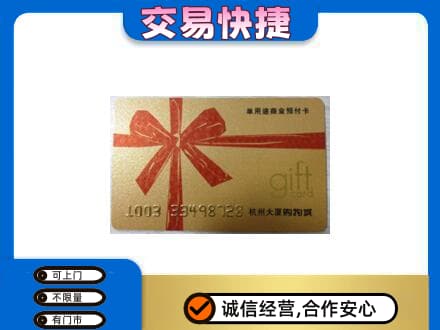 海北高价回收大厦卡