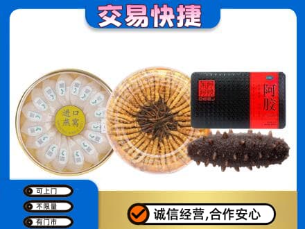 海北高价回收礼品