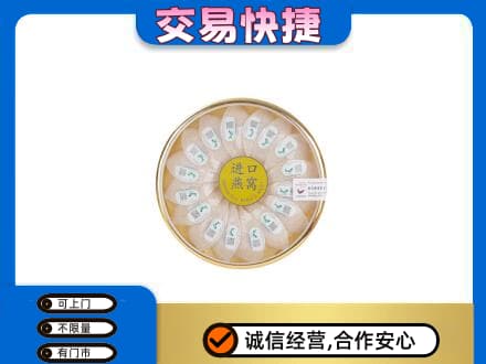 海北高价回收进口燕窝