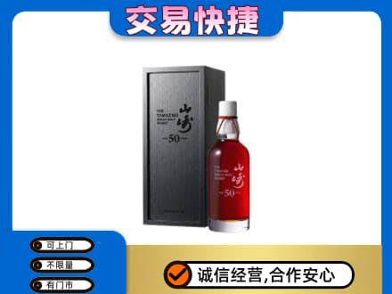 海北高价回收山崎