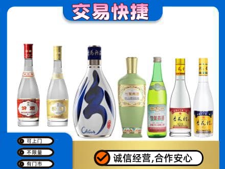 海北回收汾酒