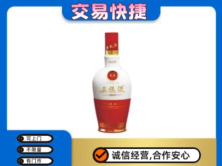 海北高价回收五粮液1618