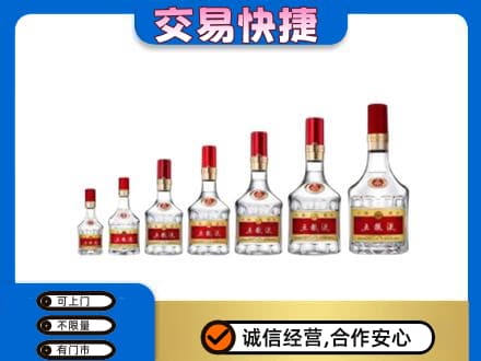 海北回收五粮液步步高升