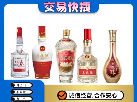 海北回收五粮液