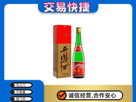 海北回收西凤酒