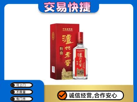 海北回收泸州老窖l