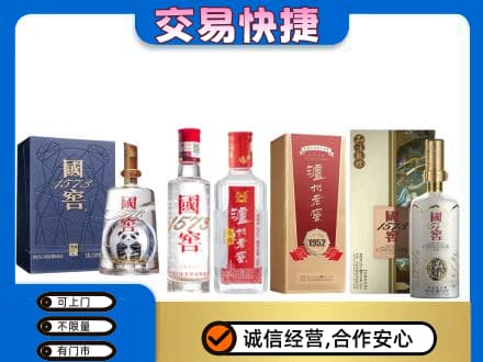 海北回收国窖酒