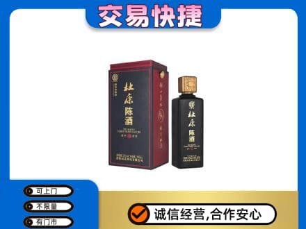 海北回收杜康