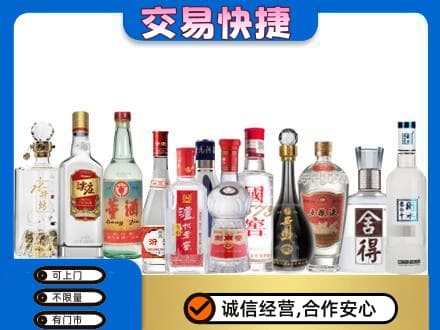 海北回收名酒