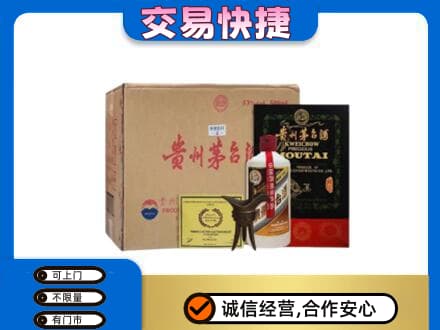 海北回收珍品茅台酒