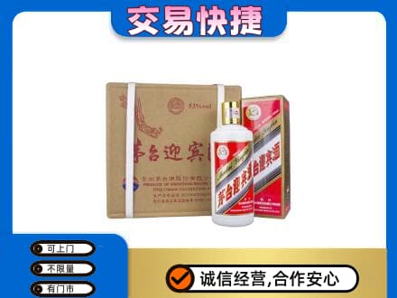 海北回收茅台迎宾酒