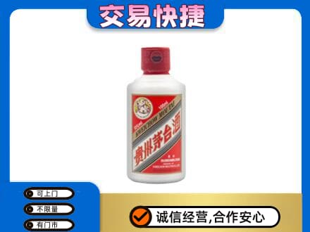 海北回收茅台小可爱