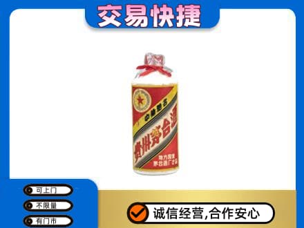 海北回收地方国营茅台酒